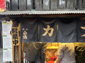 大阪グルメ くらくらな日々z 関西 神戸 京都 東京