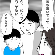 40歳子連れの婚活奮闘記【11】