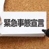 政府、２１日で１都３県の緊急事態宣言解除へ