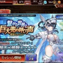 繋がる世界と巨大兜の呼び声 後半戦