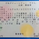 2007年3月22日(木)秦基博ライブ