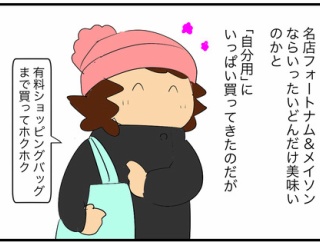 とにかく楽しい英国⑪「うそでしょ？」