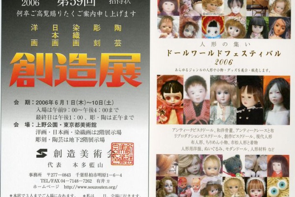 花壇日記 国際ソロプチミスト Si ローズ福山 の活動