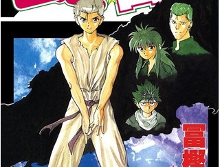 【悲報】幽遊白書の「魔界編」、面白いのになぜか評価が低い・・・