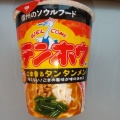 サンヨー食品　みんなのテンホウ監修　ごま香るタンタンメン