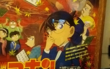 『GW2日目、名探偵コナン～吹奏楽コンサート♪』の画像