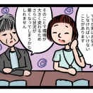 ４０日目(衝撃の２回目面談）【支援級二年生日記】