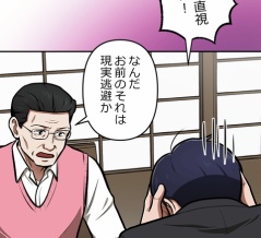 【6話】偽りの盃編1