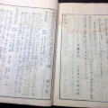 和本江戸天保13年序（1842）和算「算盤指南」全1冊/大藪茂利/算数/数学/そろばん/古書古文書/木版摺り
