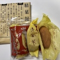 黄金芋