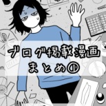 家の中に生えてきた竹を切ってみたら、意外な使い道を発見した
