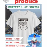 『田口涼太郎選手 優勝記念限定Tシャツ発売👕』の画像