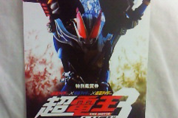 タカの荒波航海日誌 ディエンド