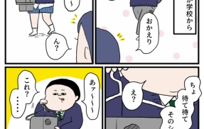 ズボンのシミの正体