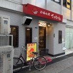 酔う(よう)さんの酔酔どうでしょう？