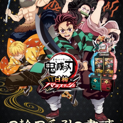 鬼滅の刃 キャラポスコレクション（全8種） : 鬼滅の刃GOODS ～グッズ
