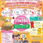 柏の葉サイクルライフ