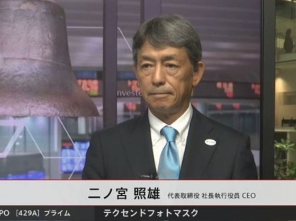 【IPO上場！】　テクセンドフォトマスクに堅調初値！ その後は急落！