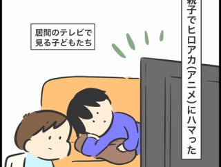 なんでだよ