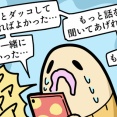 必死だったはずさ