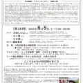 くじゅう連山ユートピア「久住高原童心回帰農場」にて竹田市民公開講座アルティザン・トークを開催します！！8月8日（土）17:00〜20:30