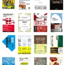 2025年回顧（読書編）