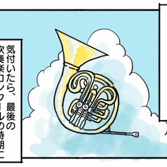 中学最後の吹奏楽コンクール①【終わりを意識する】