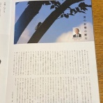 河合かずや後援会