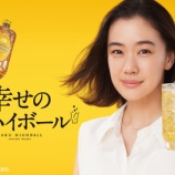 『サントリー「角瓶」、蒼井優が「ウイスキーが、お好きでしょ」４代目店主に』の画像