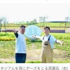 【野球】元日本ハム・斎藤佑樹氏の手作り球場「はらっぱスタジアム」　応援団立ち上げ&第1期メンバー募集開始