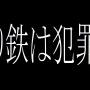 『ゆっくり茶番劇』商標登録したYouTuber柚葉氏、使用料を不要にすると発表！「ただし権利は当社のもの」