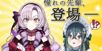 【にじさんじ】ののは、本日19時に憧れのサロメ先輩とコラボ配信『なんかチャイカの時とサムネ違くない？』