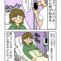 ＜卵巣癌＞術前抗がん剤編④～初めての抗がん剤～