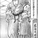 刃牙らへん55話 感想追記1