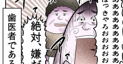 【悲報】母に騙されて歯医者に連れて行かれた話