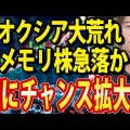 「AI・半導体相場から高配当・優待株への流れ」資産10億円超の元消防士の億り人・かんちさんが読む相場見通し　NTT、ソフトバンクほか個人株主に人気の銘柄に存在感