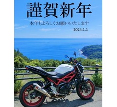 おめでとうございます