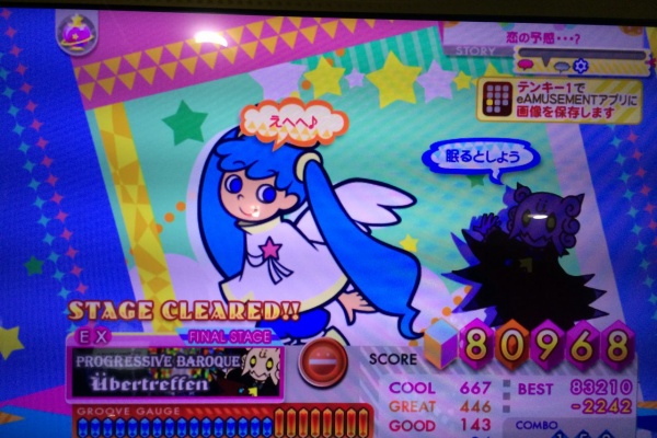 クリア状況確認とかいろいろ - beatmaniaIIDX