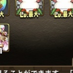 オーガch.-パズドラ攻略まとめ速報