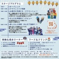 ９月２８日　まんまる１０周年ありがとう祭　開催