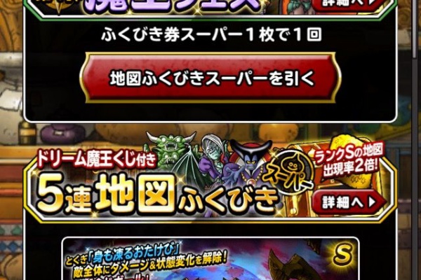 Dqmslを楽しむブログ 17年12月 Dqmslを楽しむブログ 17年12月