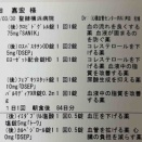 6月24日　理不尽な薬局