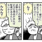新・規格外でもいいじゃない!!～シングルマザーたまことゆかいな子ども達～