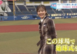 【乃木坂46】来期、柴田柚菜ちゃんの始球式は叶うのか