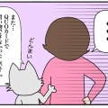 反射的にタッチしてしまう病【アラカン】QUOカード本日も出番なし