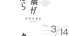 新刊試し読み【今日、地震がおきたら】22