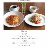 『10月22日〜11月3日までのセットランチ』の画像
