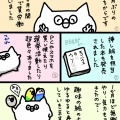 2025/01/19～11/08のとりのちから