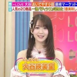 『[イコラブ] 本日(5月29日) TBS系「ラヴィット！」に、大谷映美里が生出演！！』の画像