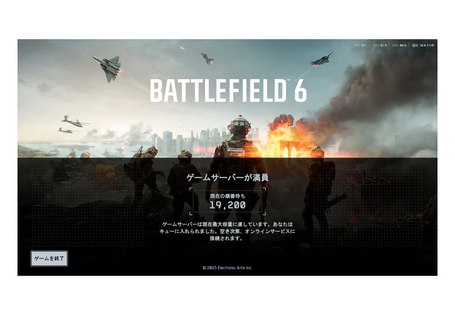 BF6起動したら41万人待ちwwwwwwww
